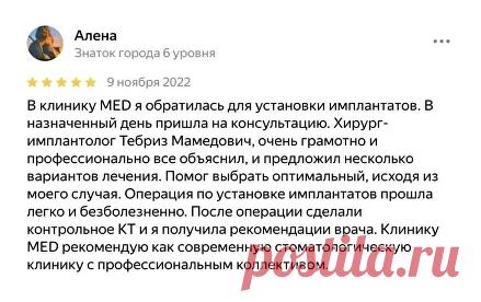 Имплант Straumann с пожизненной гарантией