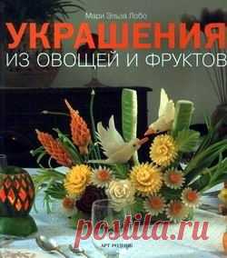 украшения блюд | Записи в рубрике украшения блюд | Дневник Моя_кулинарная_книга