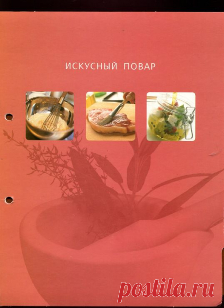 Gallery.ru / Искусный повар - mikolamazur