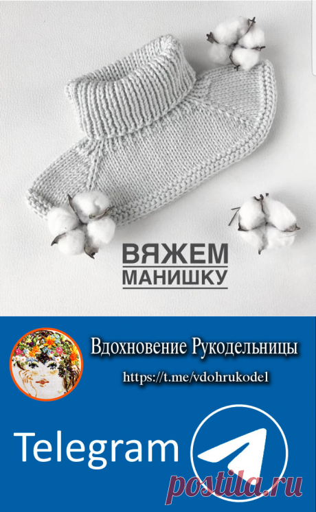 БЕСПЛАТНОЕ ОПИСАНИЕ МАНИШКИ (Вязание спицами) — Журнал Вдохновение Рукодельницы