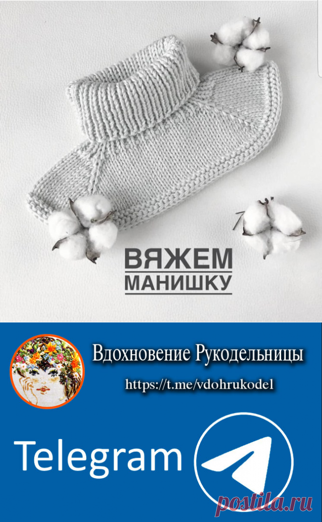 БЕСПЛАТНОЕ ОПИСАНИЕ МАНИШКИ (Вязание спицами) — Журнал Вдохновение Рукодельницы