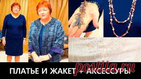 063 Синее платье и жакет с кружевами и мехом Дополняем  комплект одежды аксессуарами