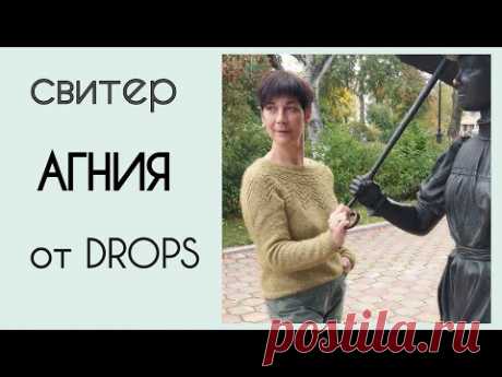 Свитер Агния от Drops/круглая кокетка/МК для начинающих