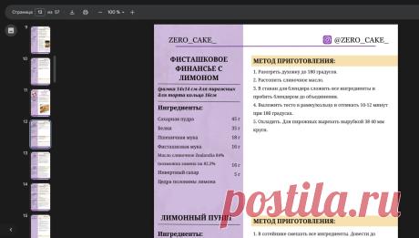 Скриншот от 10.04.2026, 20:11