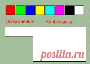Выбираем цвет