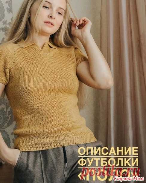 Футболка 