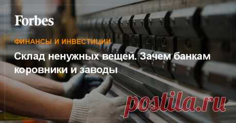 Ворох непрофильных активов — одно из главных наследий кризисов для банковского сектора, с которым довольно трудно разобраться в одночасье. 2017 год по ряду причин показал бурный рост таких активов