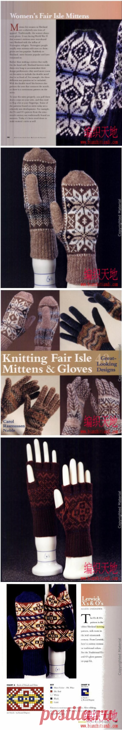 Варежки,перчатки,митенки вязаные в технике Fair Isle-книга