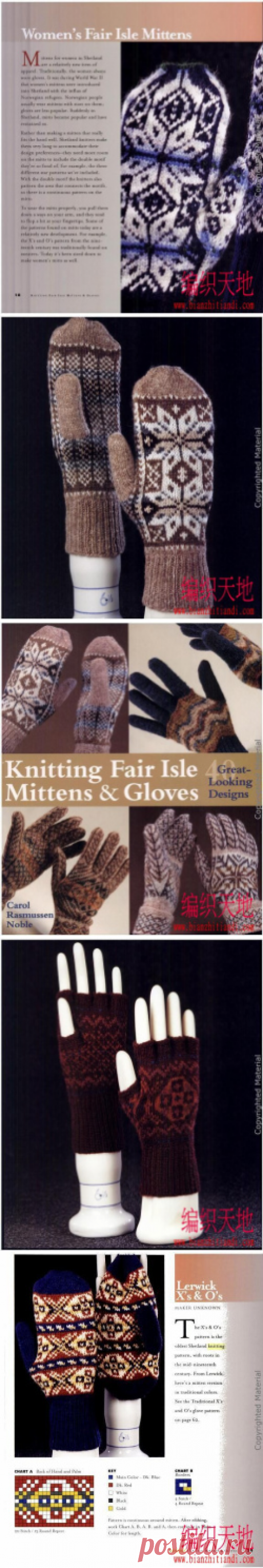 Варежки,перчатки,митенки вязаные в технике Fair Isle-книга