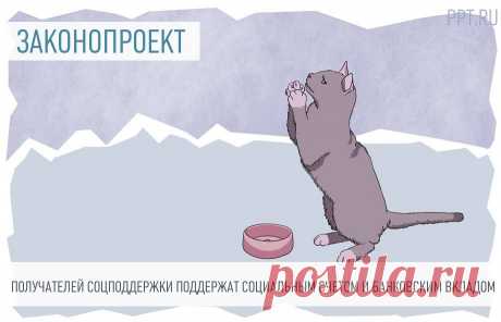 С 1 ИЮЛЯ 2024 г-МАЛООБЕСПЕЧЕННЫМ ГРАЖДАНАМ надо открывать СОЦИАЛЬНЫЙ СЧЕТ в банке В РАЗМЕРЕ 50.000 РУБ. Благодаря социального счету и социальному банковскому вкладу, получателям соцподдержки гарантирован стабильный доход.