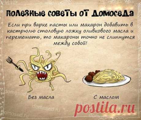 Супер полезные советы. — Делимся советами
