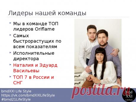 Команда bmd21 Life Style