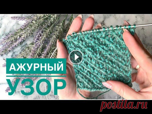 Ажурный узор спицами / Звездочки спицами / Простой узор спицами / Ажурные звездочки / Узор звездочки Ажурный узор спицами / Звездочки спицами / Простой узор спицами / Ажурные звездочки / Узор звездочки...