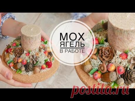 Декоративная осенняя свеча из природных материалов /  DIY TSVORIC