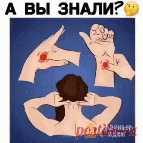 На заметку.