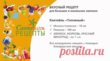 Криопродукты устраняют искажения в питании, помогают поддерживать здоровье и предотвращают болезни.