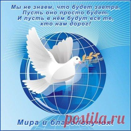 Весь этот мир большой и многогранный,
В нём много стран, разнообразных наций.
Но люди всей планеты, как ни странно,
Умеют как-то меж собой общаться.