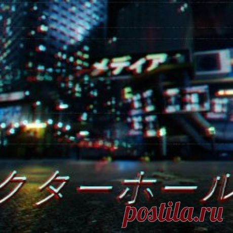 Vector Hold - Neo Tokyo (2024) [Single] Artist: Vector Hold Album: Neo Tokyo Year: 2024 Country: USA Style: Electro, Synthwave