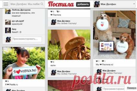 Расширение Постила.ru - Расширения для браузера