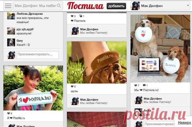 Расширение Постила.ru - Расширения для браузера