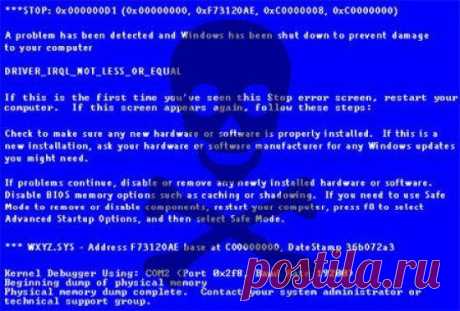 От &quot;синего экрана смерти&quot; можно легко избавится: | Хитрости Жизни