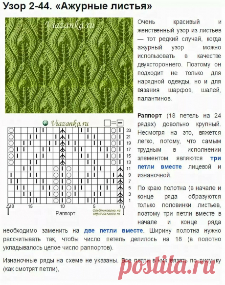 30 узоров спицами с "листочками"