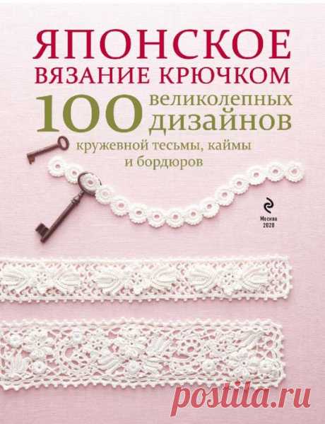 2020. Кайма, тесьма, ленточное кружево | Петля_Мебиуса - Дневник Петля_Мебиуса