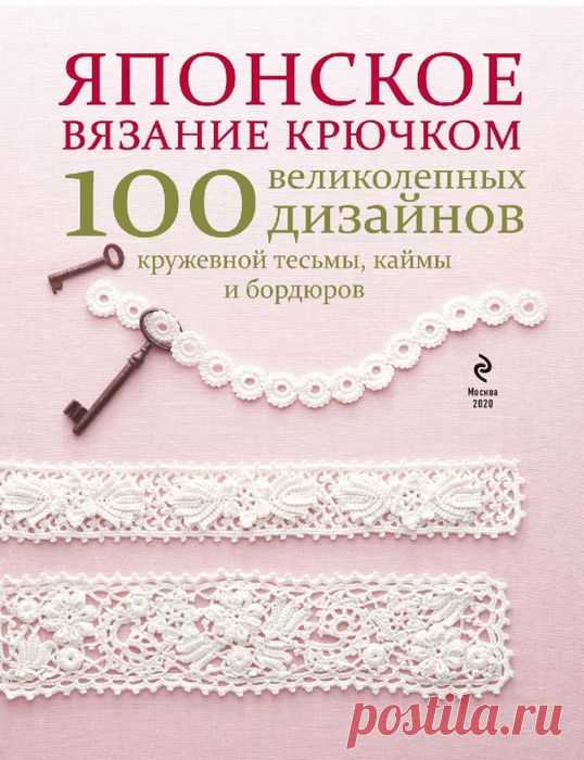 2020. Кайма, тесьма, ленточное кружево | Петля_Мебиуса - Дневник Петля_Мебиуса
