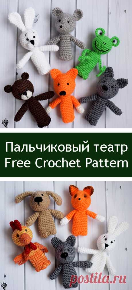 PDF Пальчиковый театр. FREE amigurumi crochet pattern. Бесплатный мастер-класс, схема и описание для вязания амигуруми крючком. Вяжем игрушки своими руками! Пальчиковые игрушки, куклы, сказка, зверюшки, мышка, волк, лиса, петух, заяц, мишка. #амигуруми #amigurumi #amigurumidoll #amigurumipattern #freepattern #freecrochetpatterns #crochetpattern #crochetdoll #crochettutorial #patternsforcrochet #вязание #вязаниекрючком #handmadedoll #рукоделие #ручнаяработа #pattern #tutorial #häkeln #amigurumis