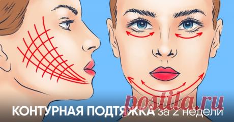7 масок для контурной коррекции лица. Кожа не то что засияет — сама подтянется! А всё дело в правильных ингредиентах.