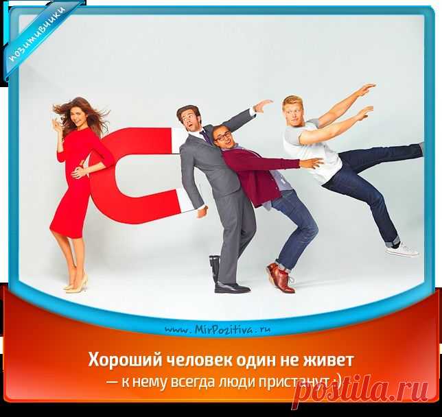 Позиитвчики ноября