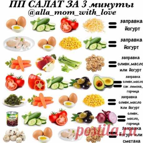 7 моментальных и полезных салатов