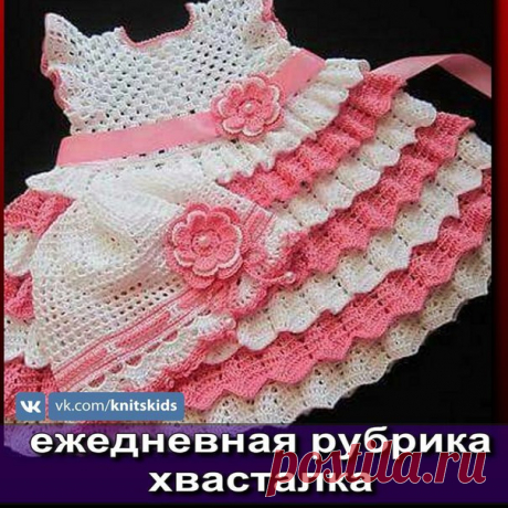 Вязание Дети
