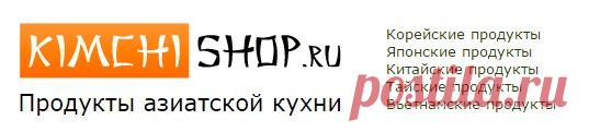 Все для приготовления азиатских блюд с доставкой на дом в интернет-магазине азиатской кухни KimchiShop.