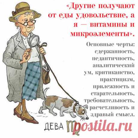 Ищите свой знак сравнивайте и улыбайтесь