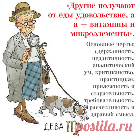 Ищите свой знак сравнивайте и улыбайтесь