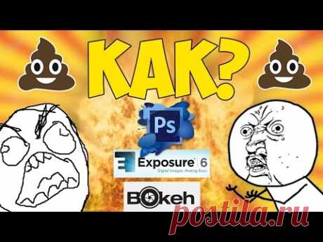 КАК УСТАНОВИТЬ ПЛАГИНЫ ALIEN SKIN И PHOTOSHOP? - YouTube