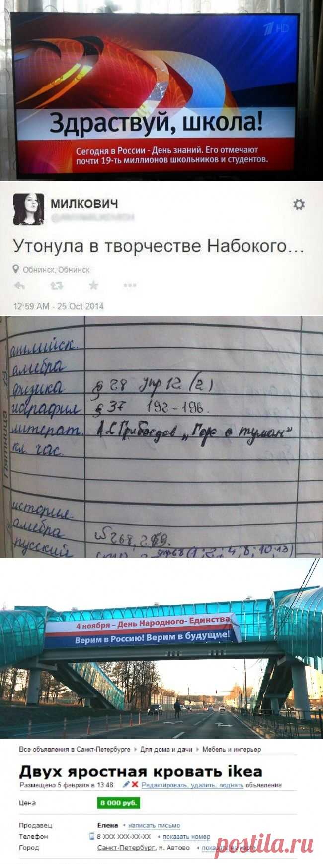 Пост филологических страданий