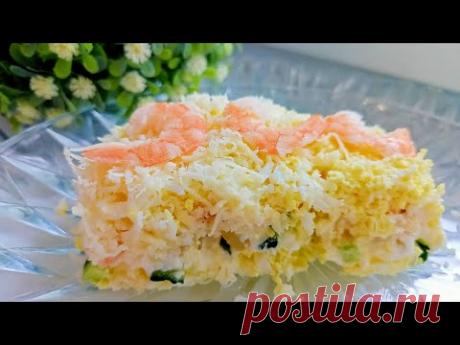 САЛАТ С КРЕВЕТКАМИ! 🦐 БЕЗУМНО ВКУСНО и ПРОСТОЙ РЕЦЕПТ 💯 САЛАТ С КРЕВЕТКАМИ и АНАНАСОМ 🍍#салат#салаты