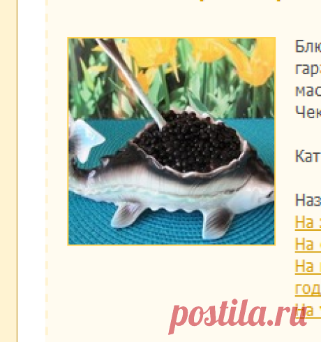 Фуршет – рецепты на Поварёнок.ру