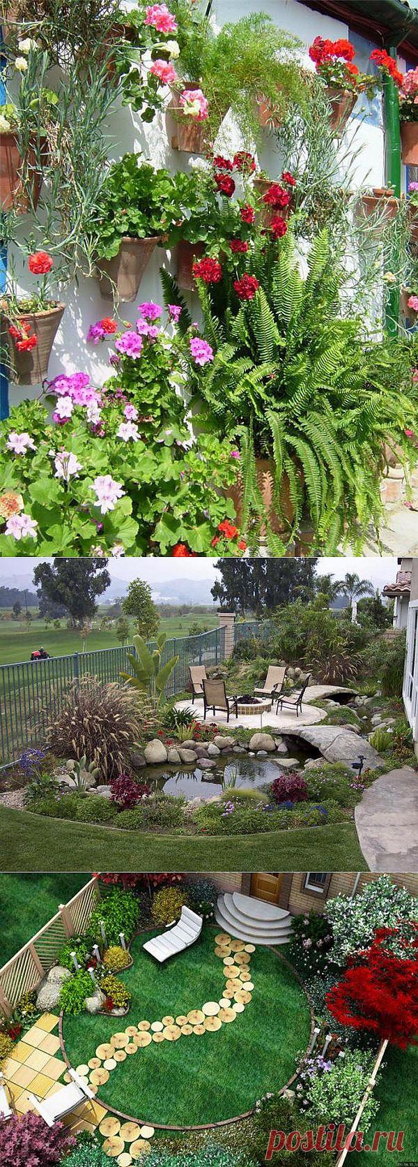 Маленький двор - идеи оформления | Умелые ручки
