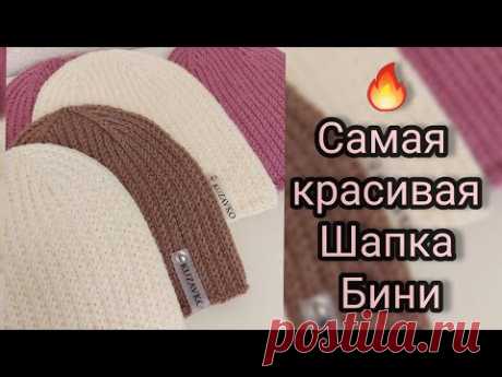 Мастер-класс Супер шапка спицами в стиле Casual