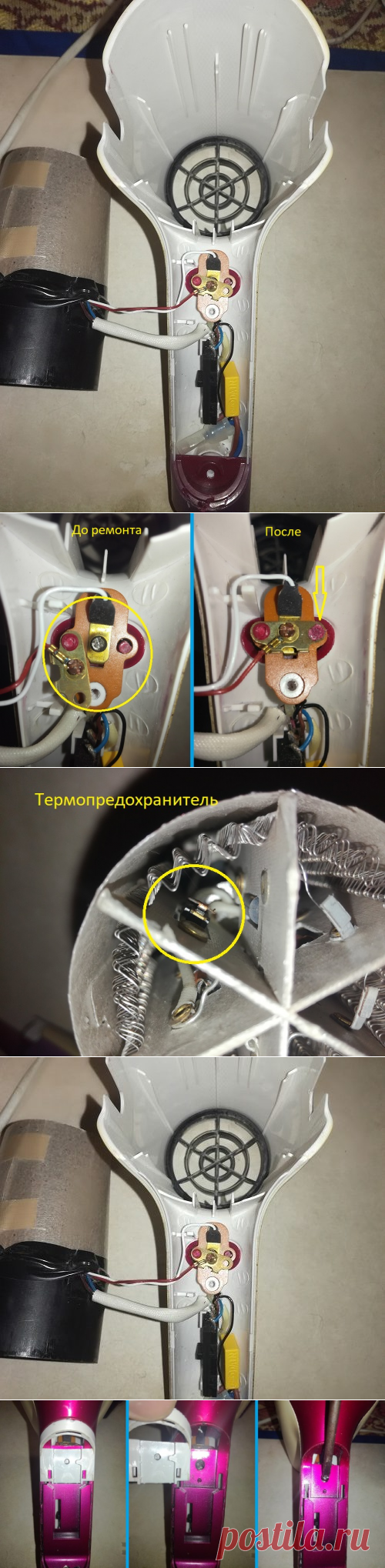 Фен для волос, типовые неисправности и ремонт своими руками – Блог Виталия Лебах