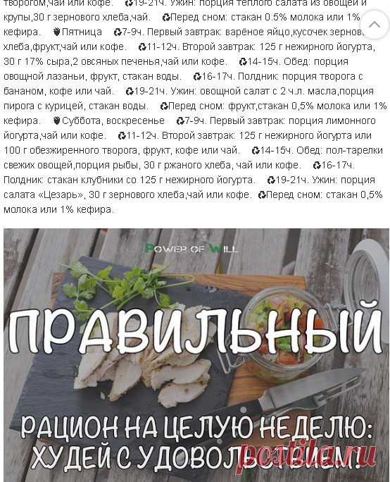 Правильный рацион на целую неделю: худей с удовольствием👌☝ 🍓Понедельник ♻7–9 ч.