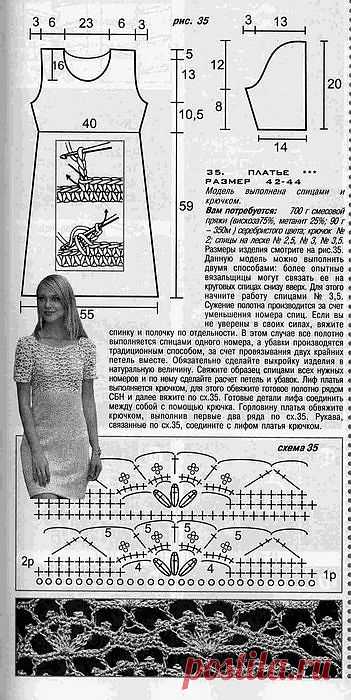Платье с ажурным верхом