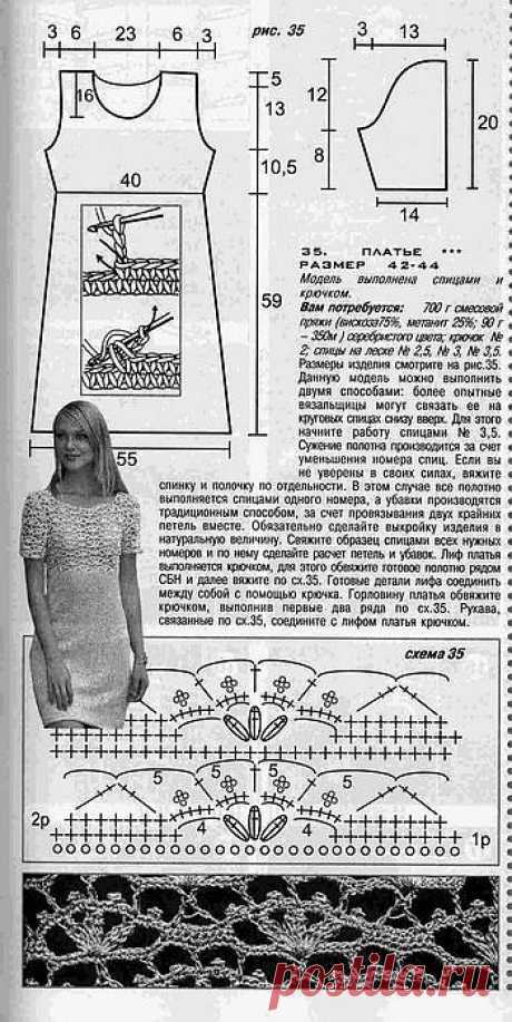 Платье с ажурным верхом