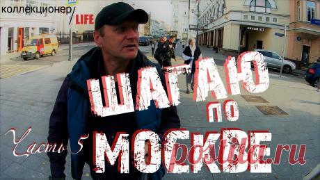 МОСКВА. ПОНАЕХАЛИ ТУТ.5