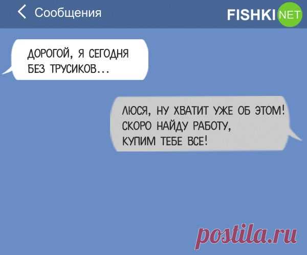 15 СМС, которые могли отправить только настоящие мужчины