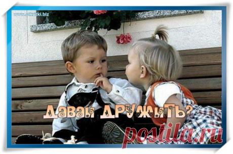 Друзья, сегодня мы проводим ФМ - &quot;Подари Ансару новых друзей&quot;, у многих из нас есть детки, которыми мы очень гордимся и просто очень счастливы, что они у нас есть, давайте сегодня с переводом размещать фотографию ваших прекрасных деток, а к вечеру подведем итоги, сколько новых друзей и подруг появилось у нашего мальчугана, если снимков нет под рукой или еще пока у вас нет детей, то присылайте свою фотографию или ваших маленьких родственников. Вперед родные, давайте дружить!