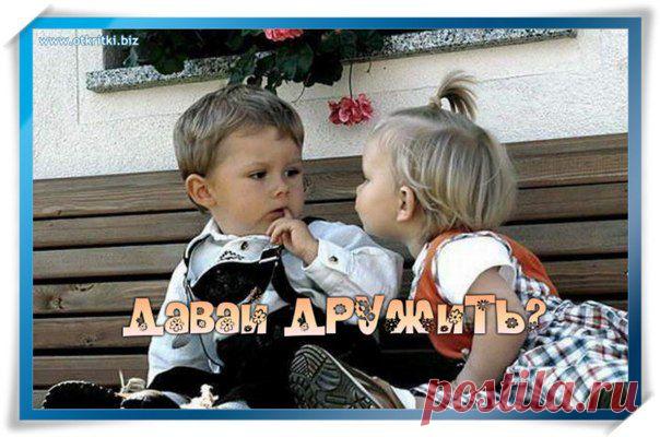 Друзья, сегодня мы проводим ФМ - "Подари Ансару новых друзей", у многих из нас есть детки, которыми мы очень гордимся и просто очень счастливы, что они у нас есть, давайте сегодня с переводом размещать фотографию ваших прекрасных деток, а к вечеру подведем итоги, сколько новых друзей и подруг появилось у нашего мальчугана, если снимков нет под рукой или еще пока у вас нет детей, то присылайте свою фотографию или ваших маленьких родственников. Вперед родные, давайте дружить!